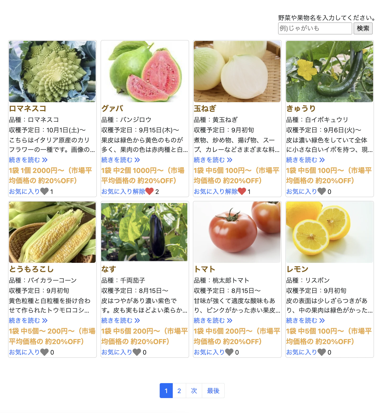 スクリーンショット 2022-09-02 15.38.27.png