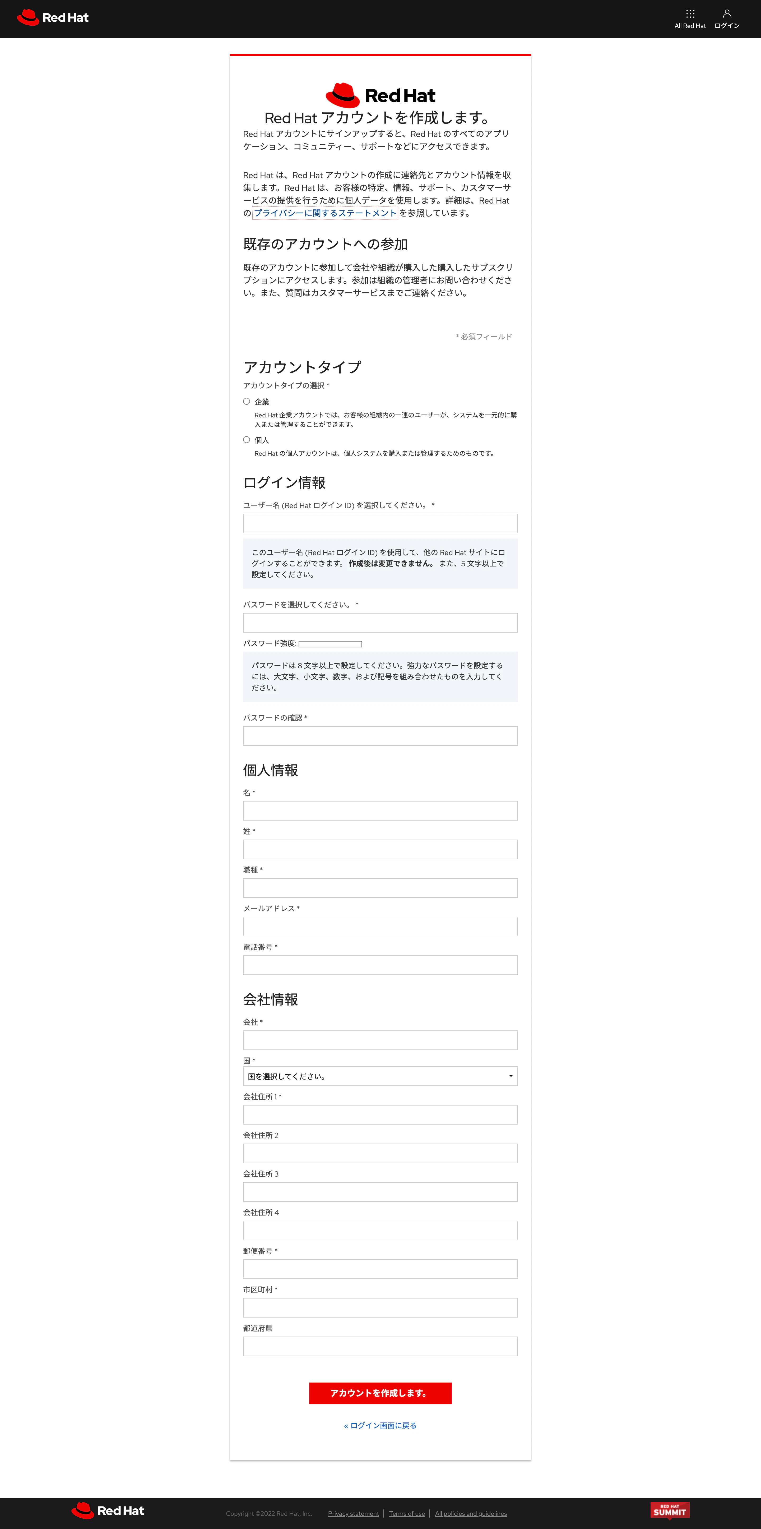 FireShot Capture 027 - 登録 - Red Hat IDP - sso.redhat.com.png