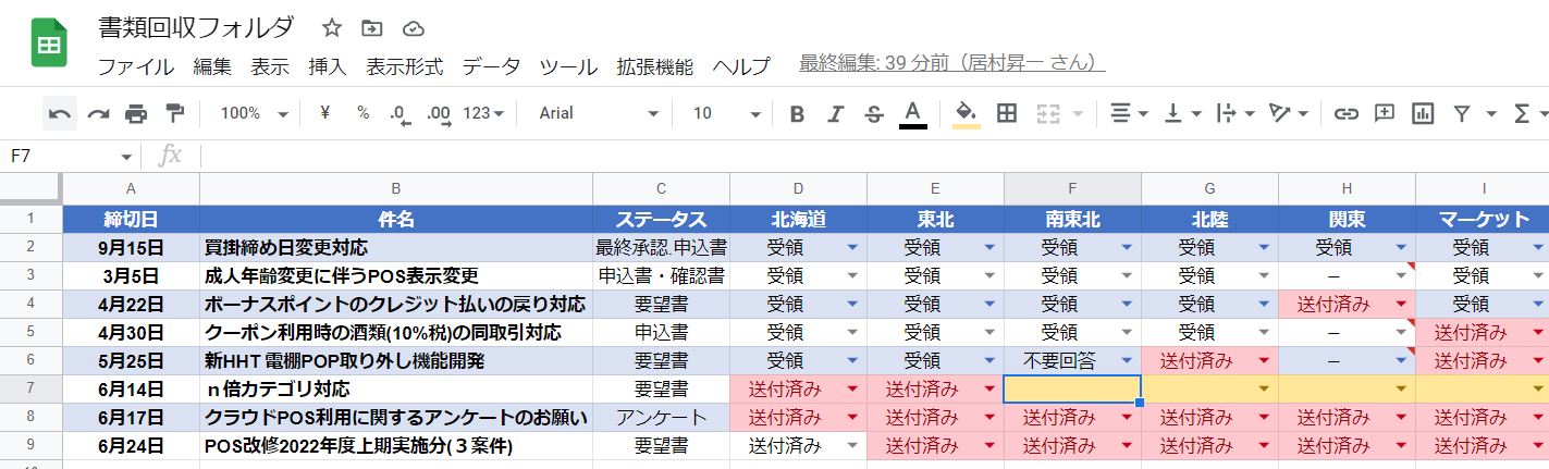 スクリーンショット 2022-06-12 104733.png