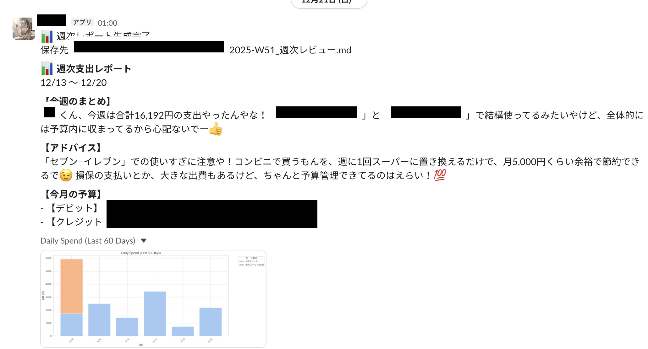 スクリーンショット 2025-12-25 午後4.57.59.png