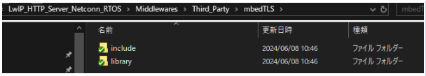 mbedTLSフォルダ.png