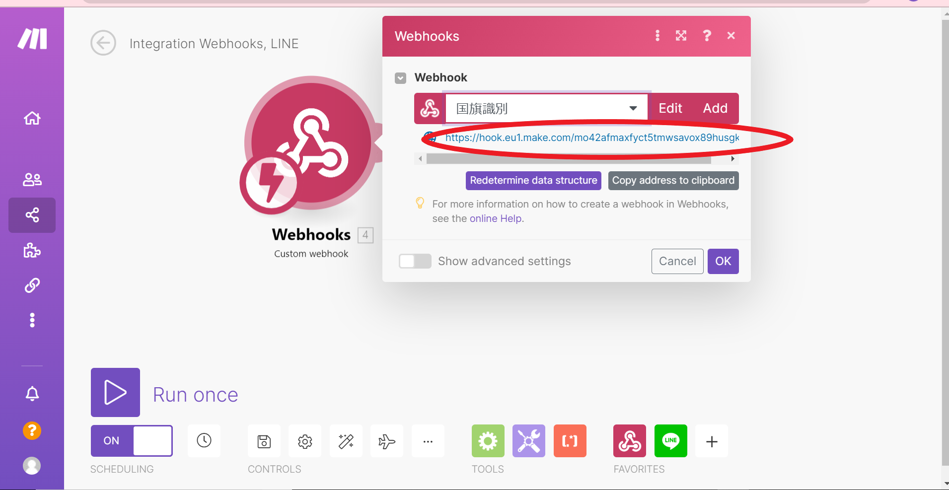 スクリーンショット (93).png