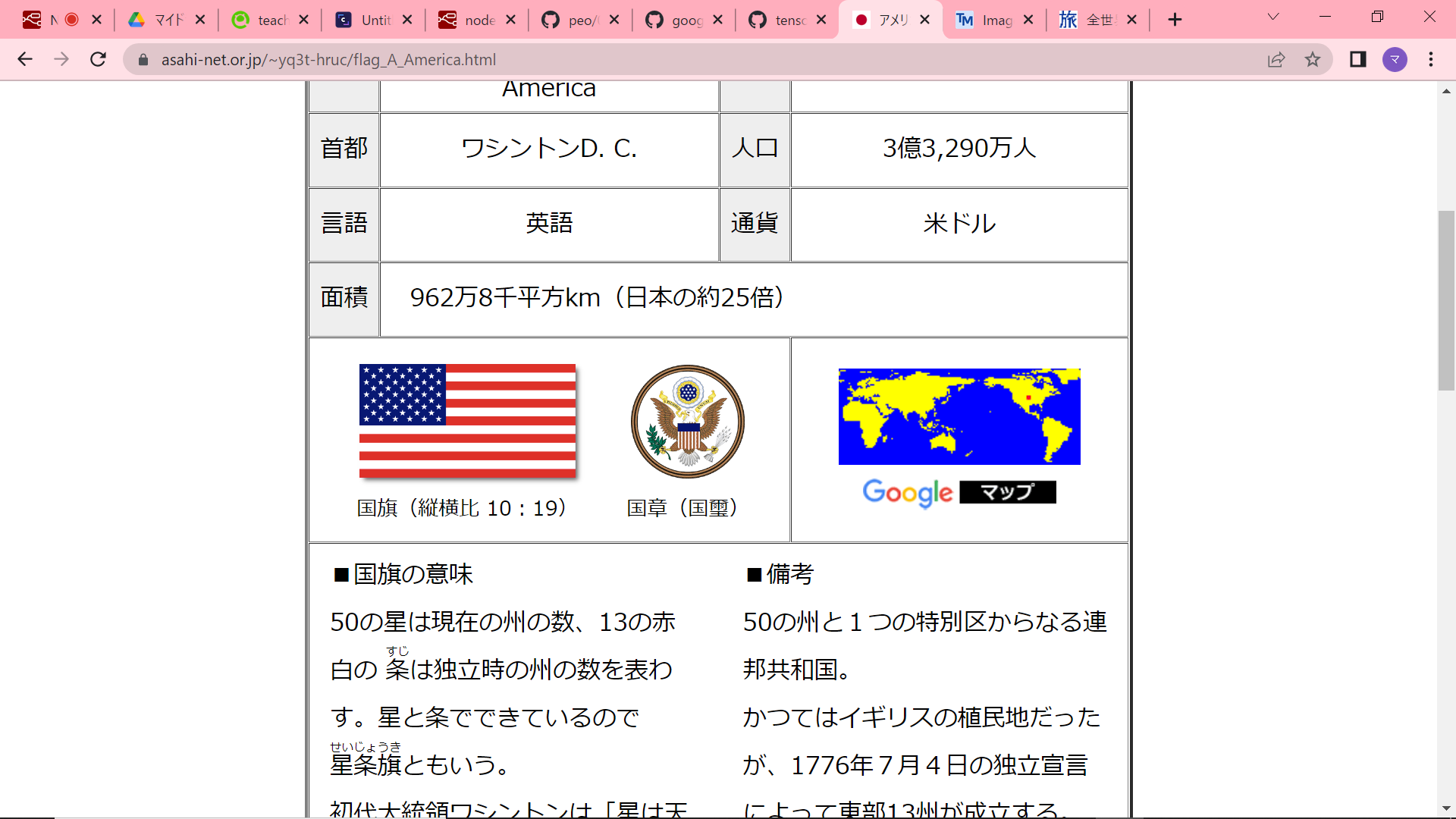 スクリーンショット (21).png