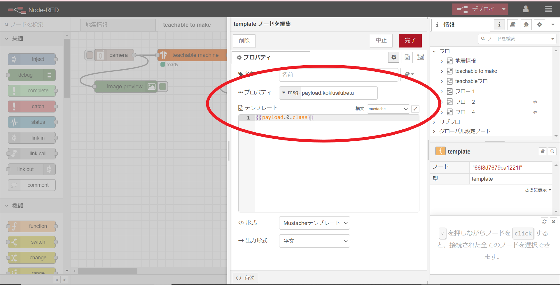 スクリーンショット (98).png