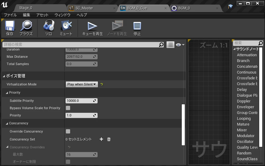 ボイス管理.png