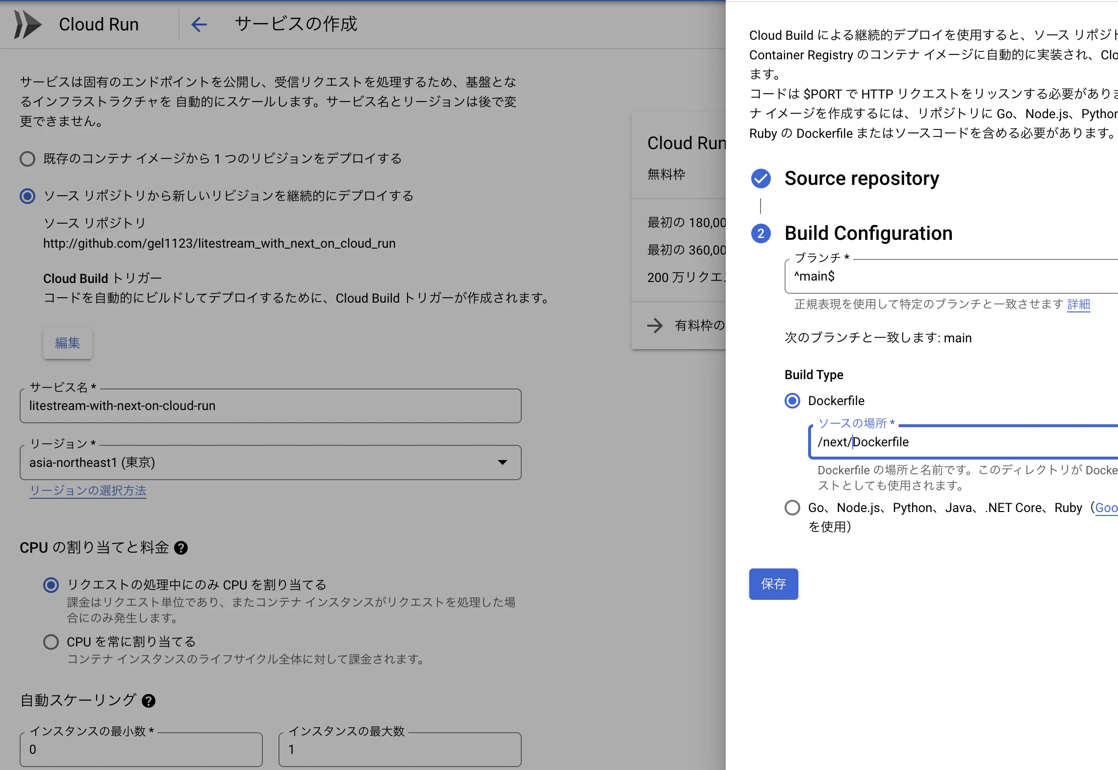 スクリーンショット 2022-09-15 12.31.03.png