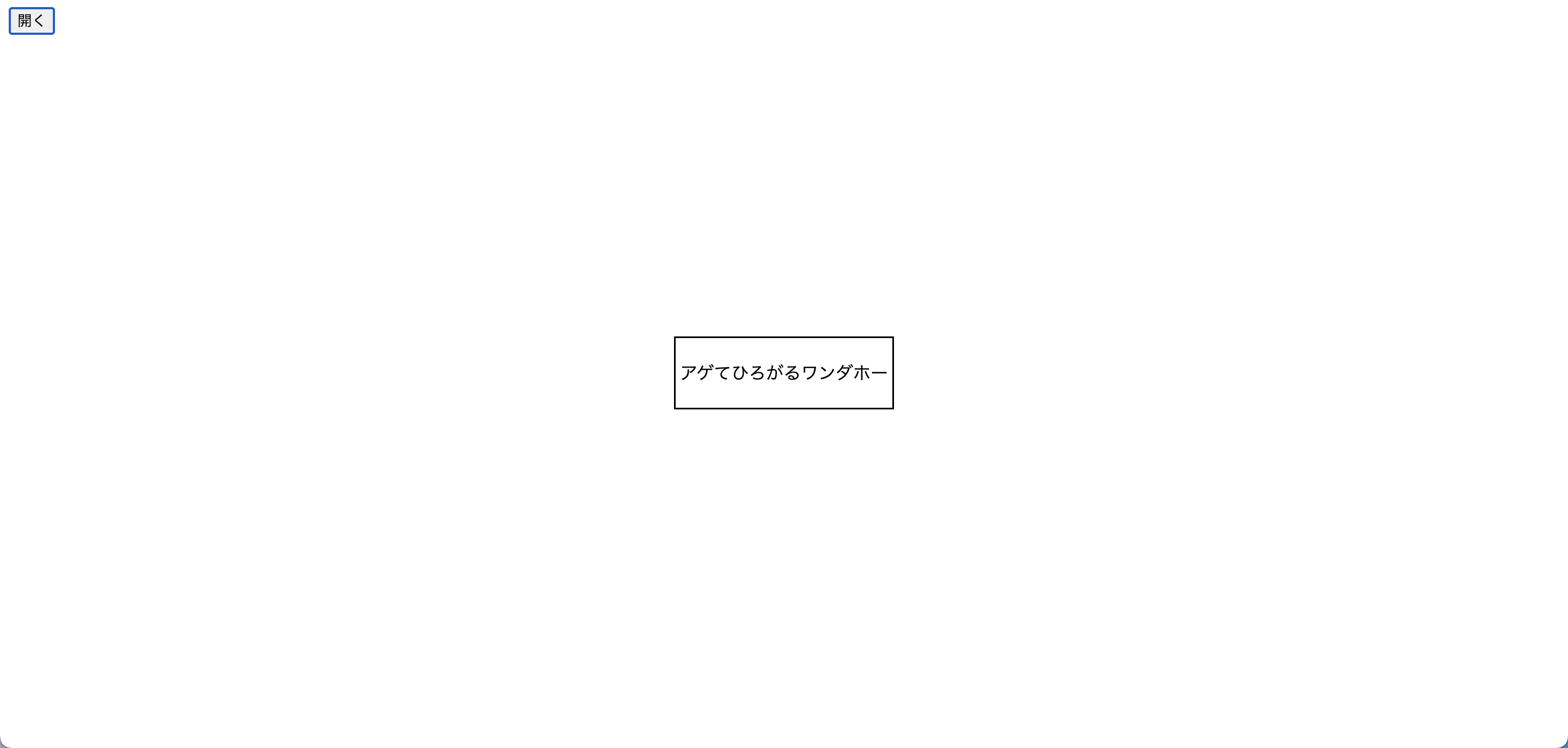 スクリーンショット 2023-12-06 21.53.37.png