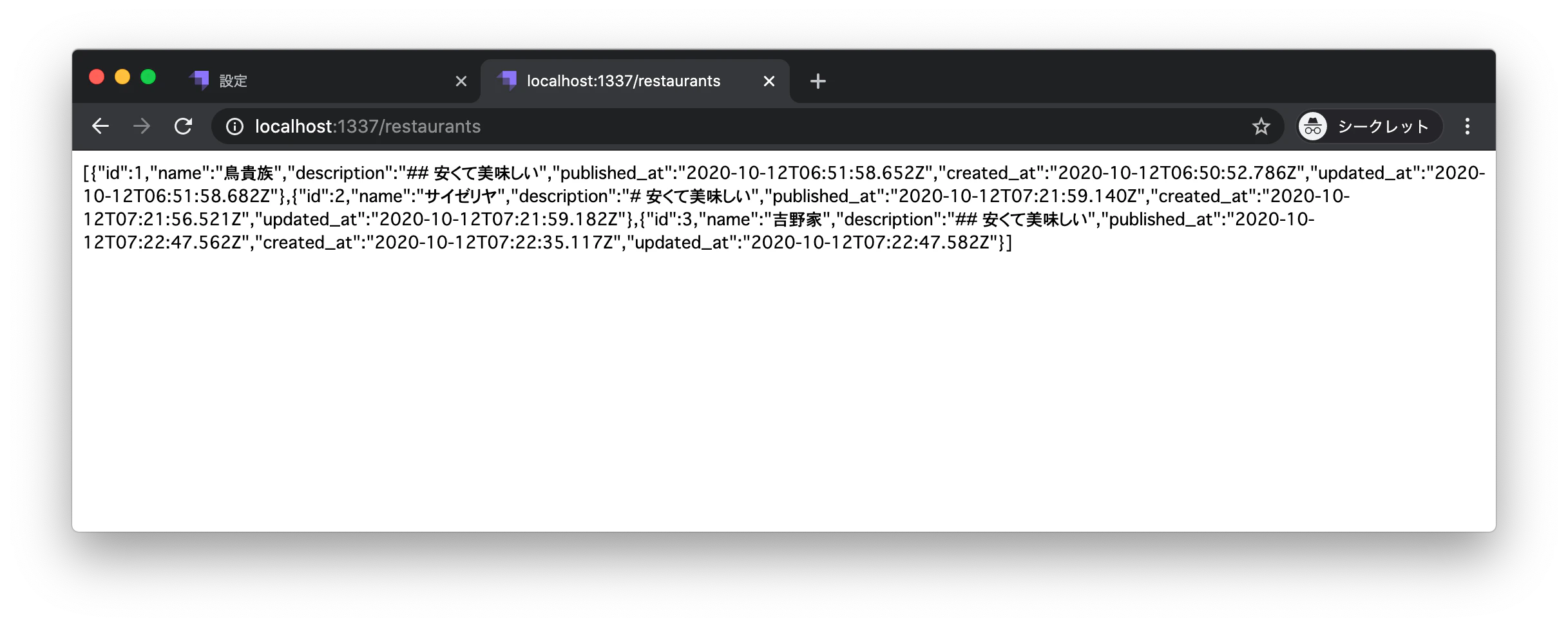 API test