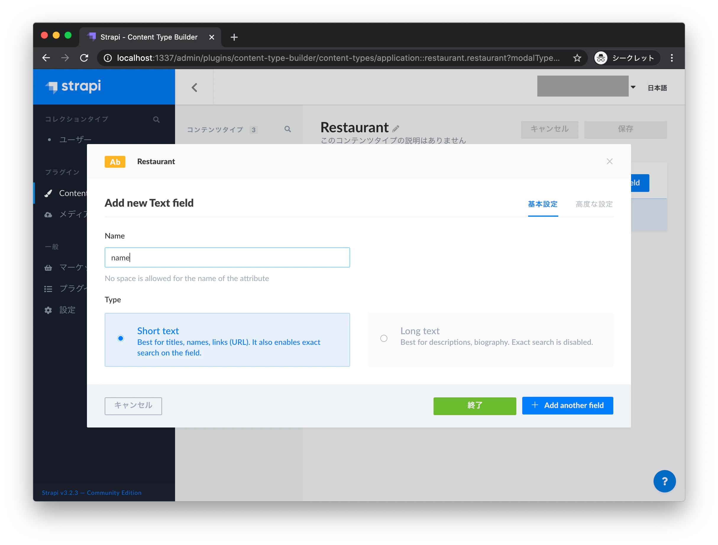 add content_name