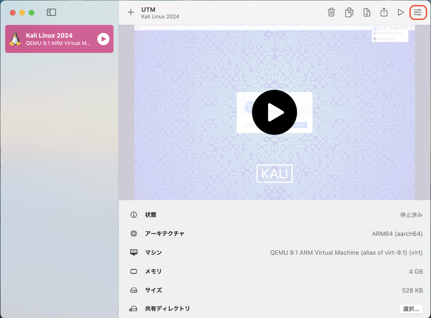 スクリーンショット 2025-03-15 18.16.09.png