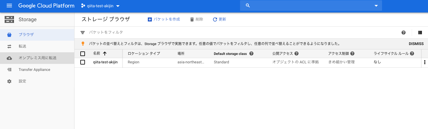 スクリーンショット 2020-03-21 15.36.13.png