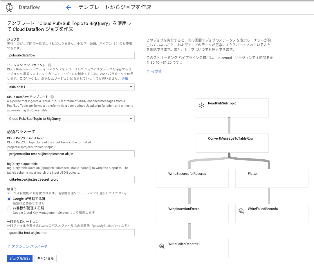 スクリーンショット 2020-03-21 16.45.53.png