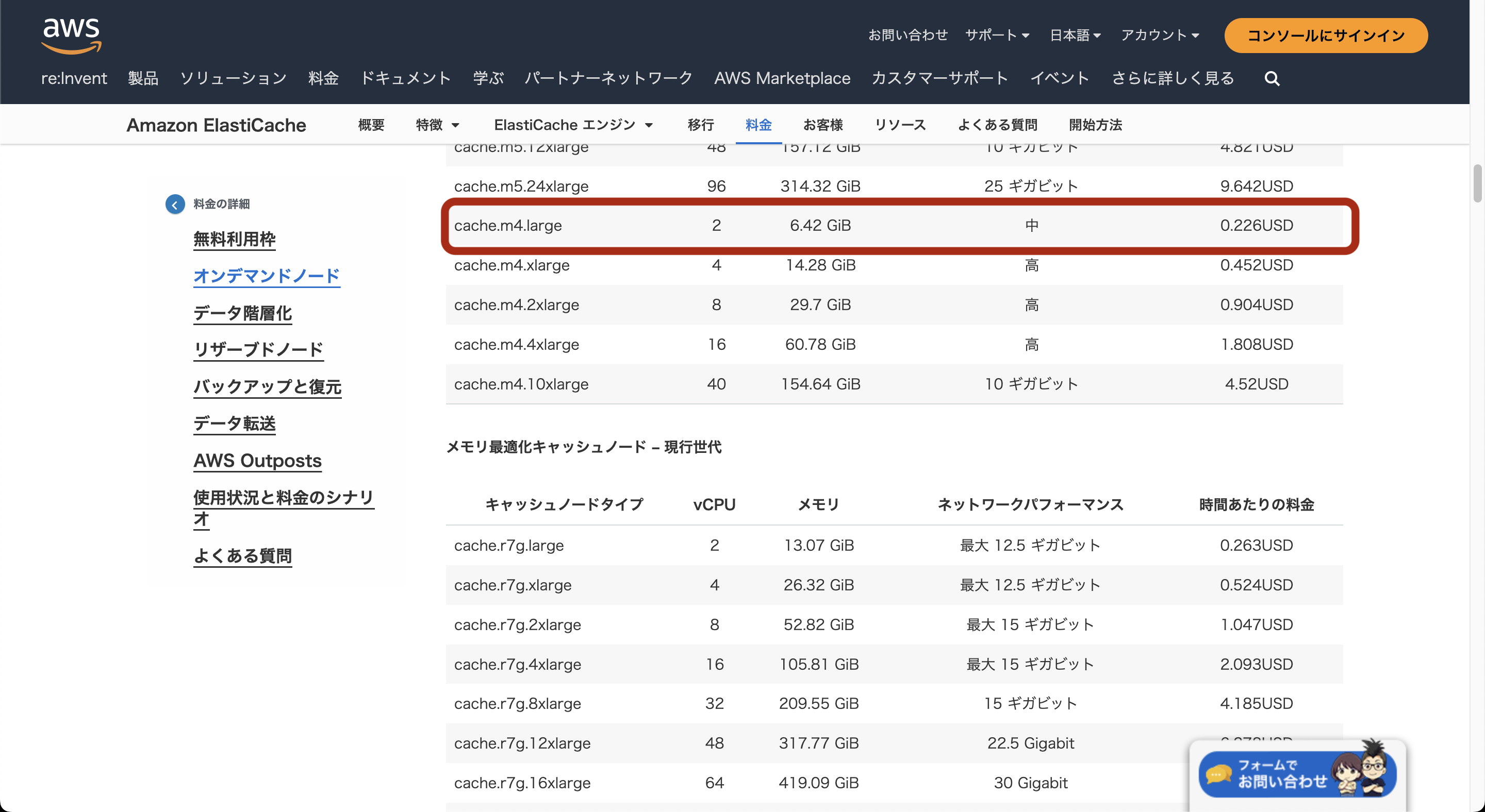 スクリーンショット 2023-12-11 21.07.38.png