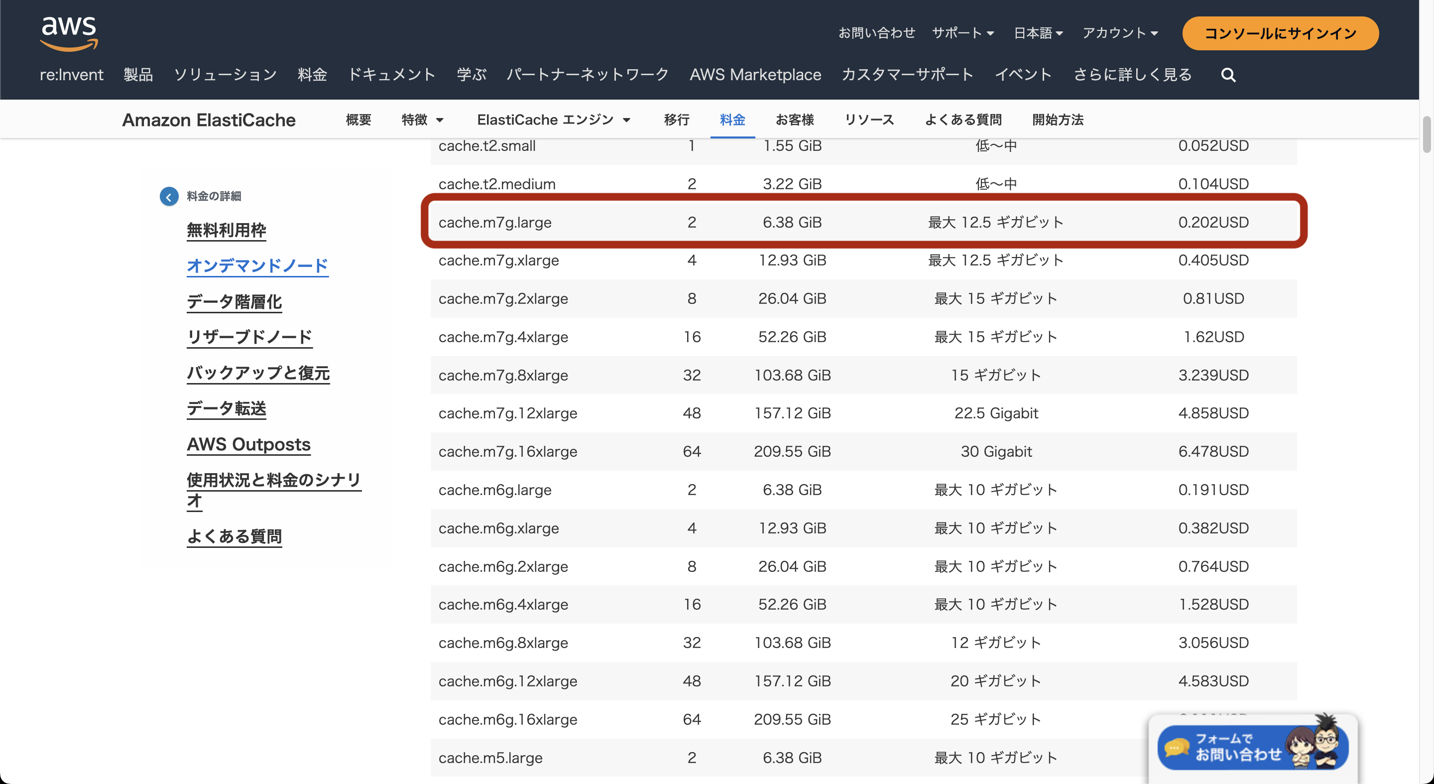 スクリーンショット 2023-12-11 21.07.47.png