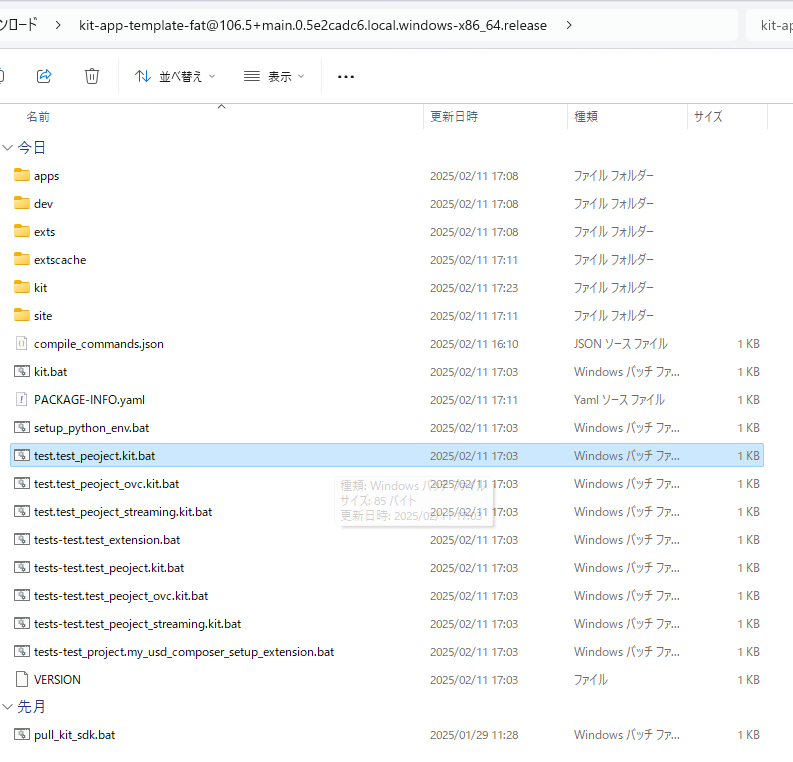 スクリーンショット 2025-02-11 17283911.png