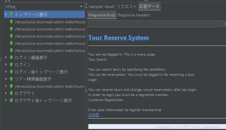 ソフトウェア概要図