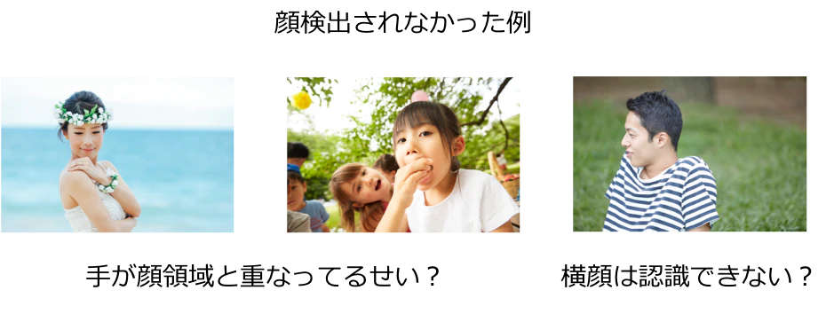 dlib顔検出できず.png