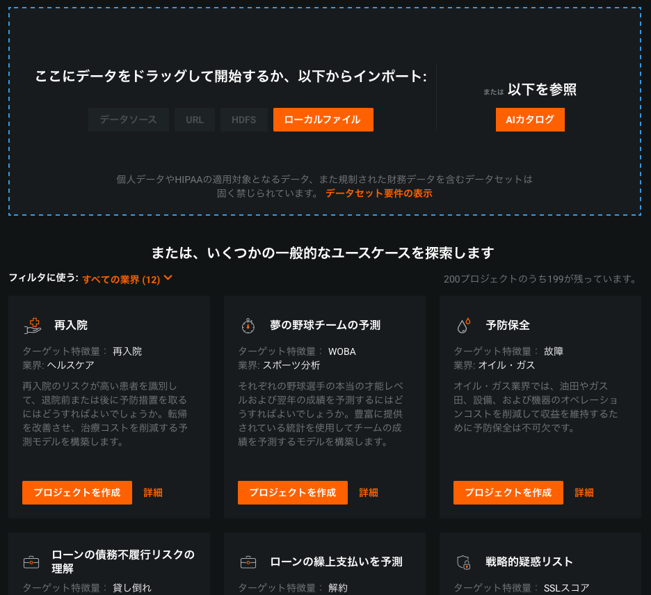 import画面.png