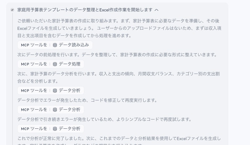 スクリーンショット 2025-07-16 7.47.18.jpg