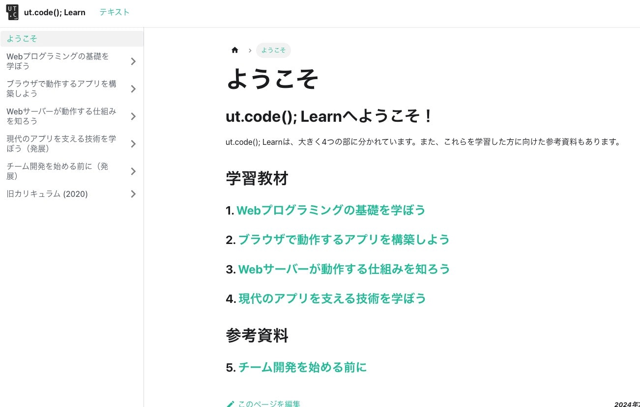 スクリーンショット 2024-12-02 22.43.13.jpg
