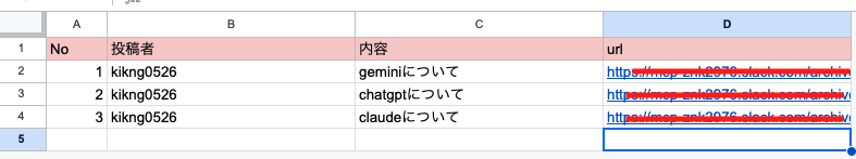 スクリーンショット 2025-06-28 7.34.16.png