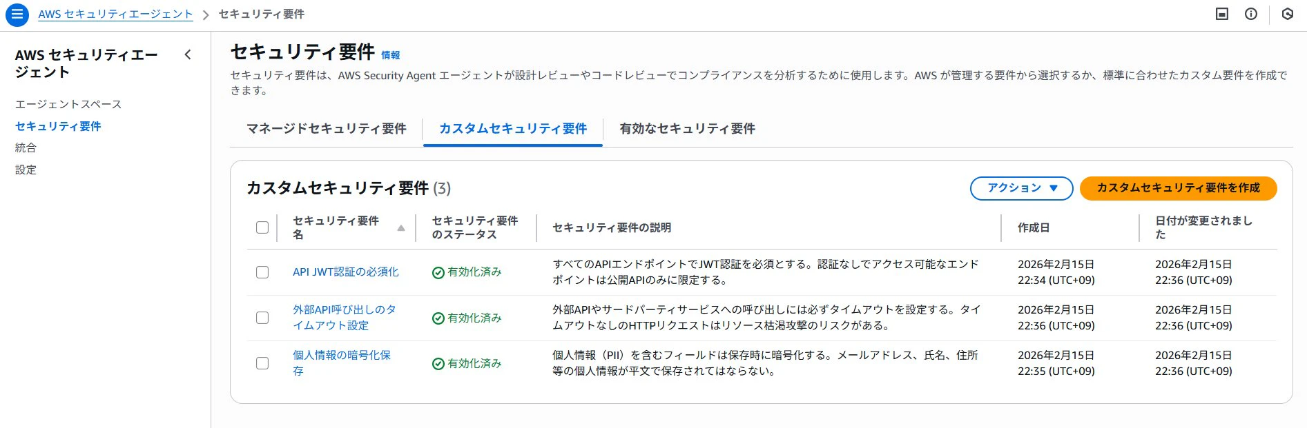 06_custom_requirements_list.png