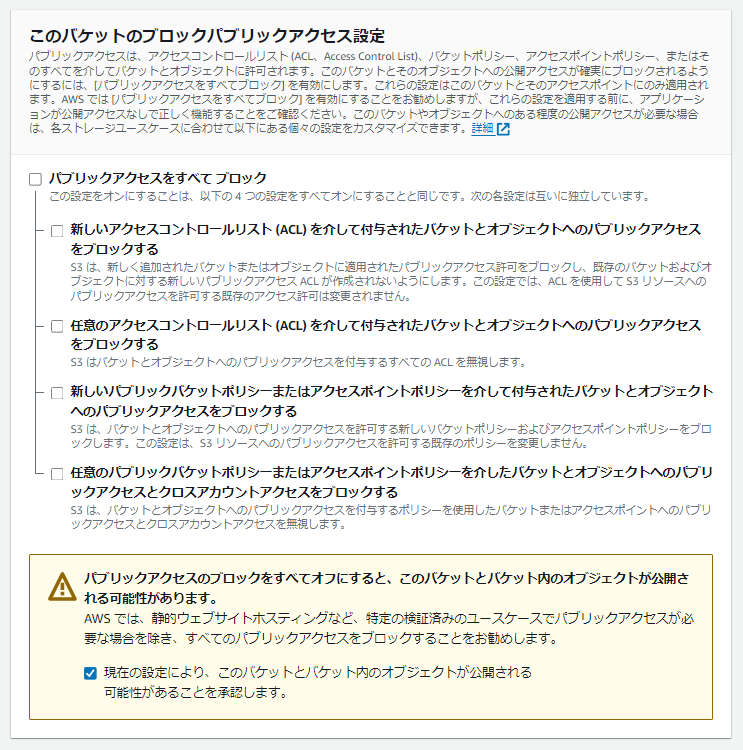 s3_public_block_setting.PNG