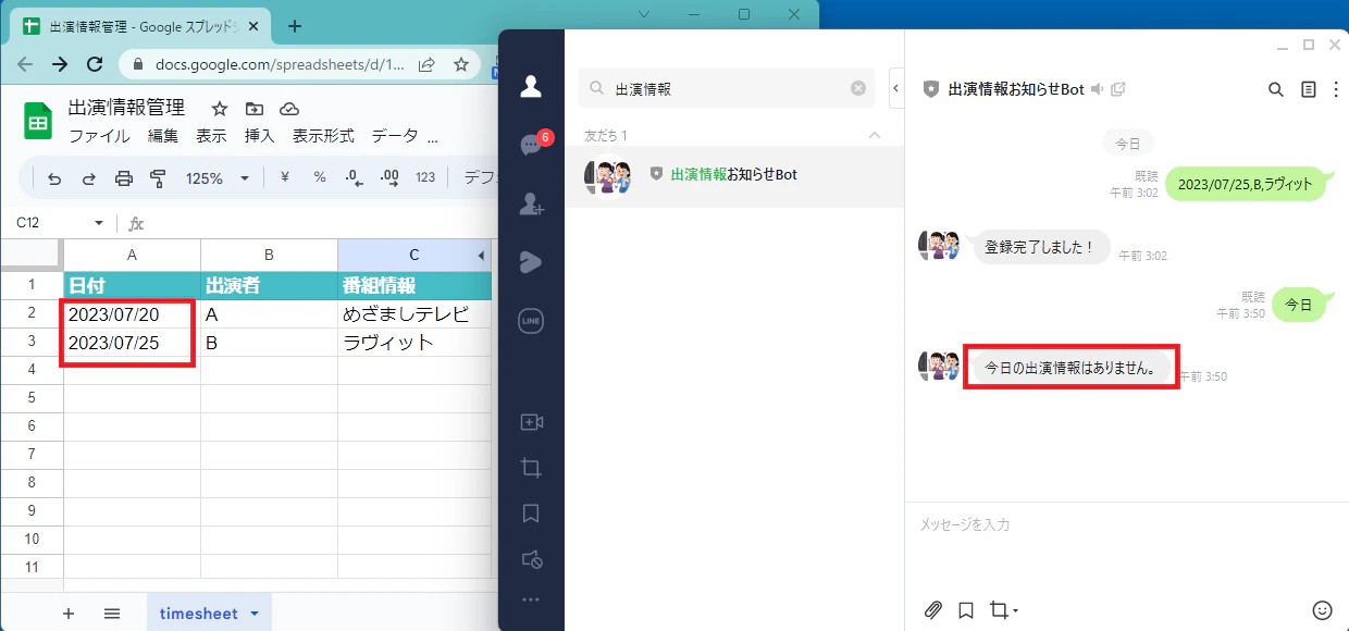 スクリーンショット 2023-07-26 035022.png