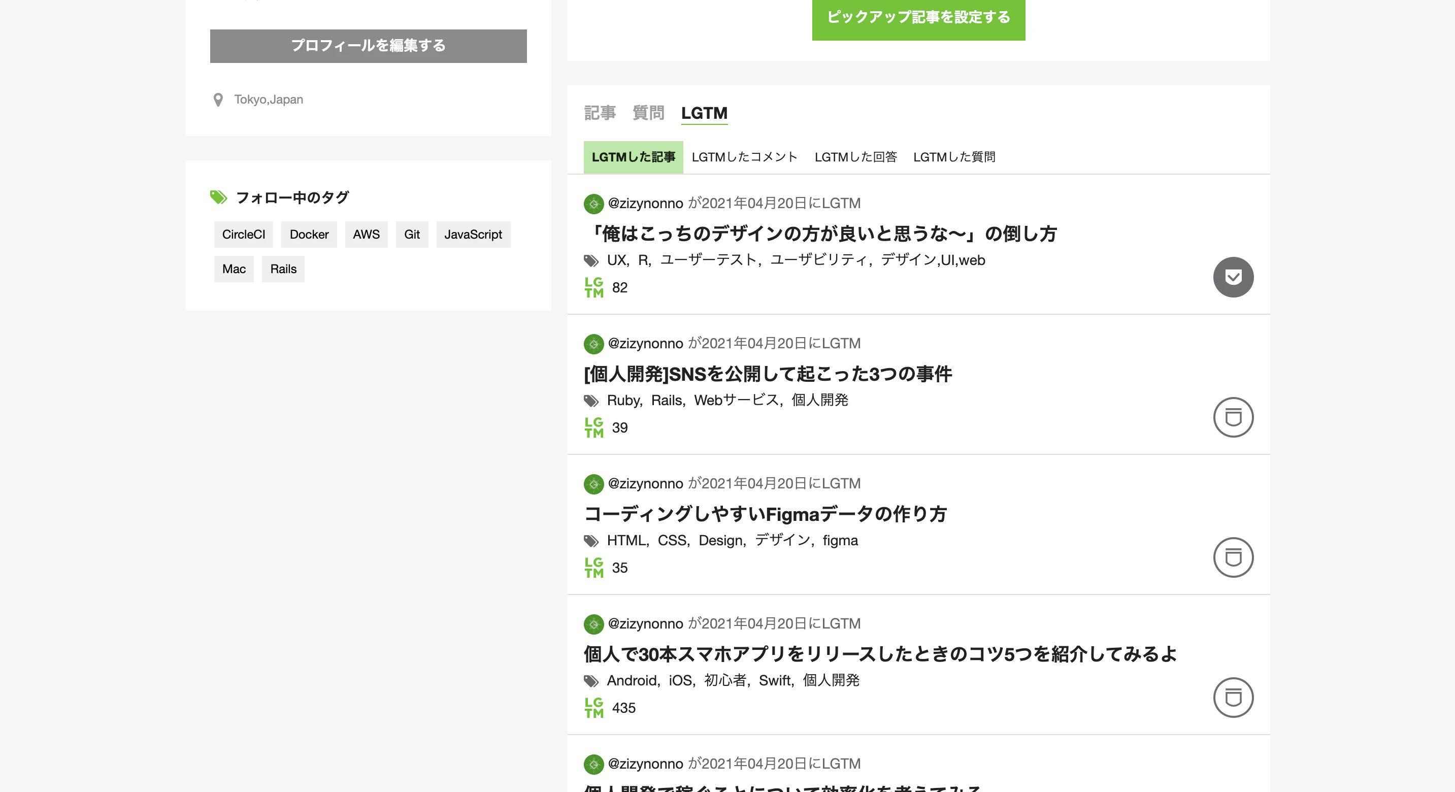 スクリーンショット 2021-04-20 19.52.55.png