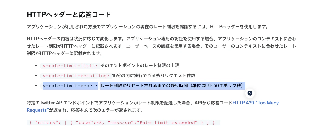 スクリーンショット 2023-12-04 21.20.38.png