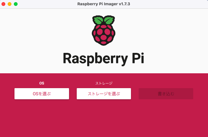 Raspberry Pi Imager.png