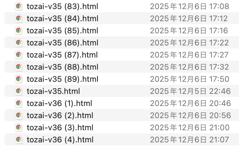 スクリーンショット 2025-12-17 11.05.23.png