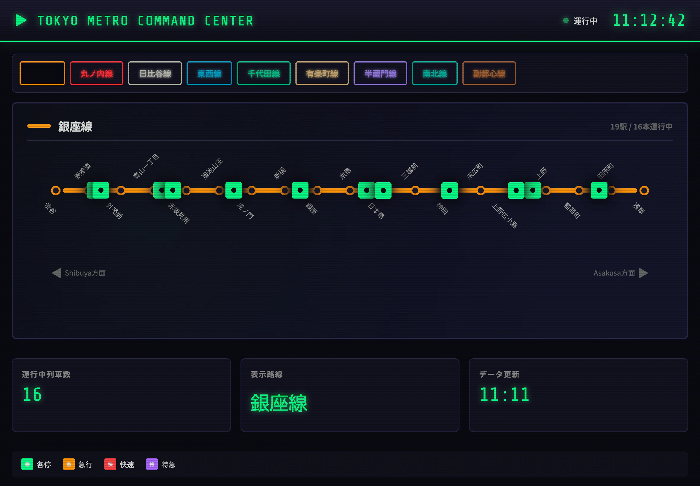 Users_katoh_Desktop%E3%83%8F%E3%82%99%E3%82%A4%E3%83%95%E3%82%99%E3%82%B3%E3%83%BC%E3%83%86%E3%82%99%E3%82%A3%E3%83%B3%E3%82%AF%E3%82%99%EF%BC%81_%E6%9D%B1%E8%A5%BF%E7%B7%9A_metro-command.html(iPad Air).png