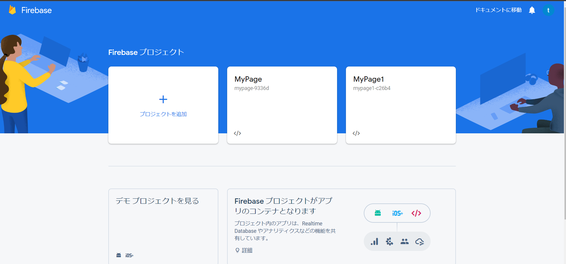 スクリーンショット (1).png