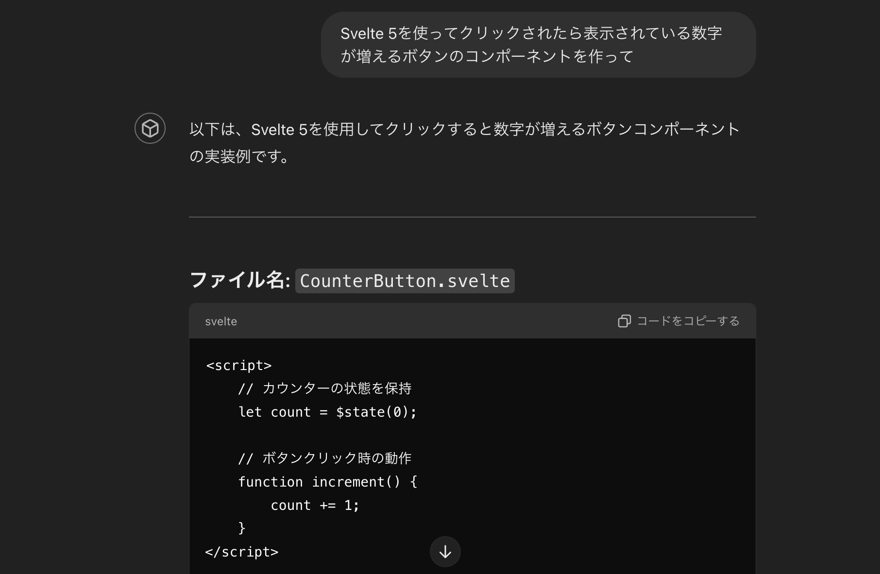 スクリーン ショット 2024-12-18 に 17.39.18 午後.png