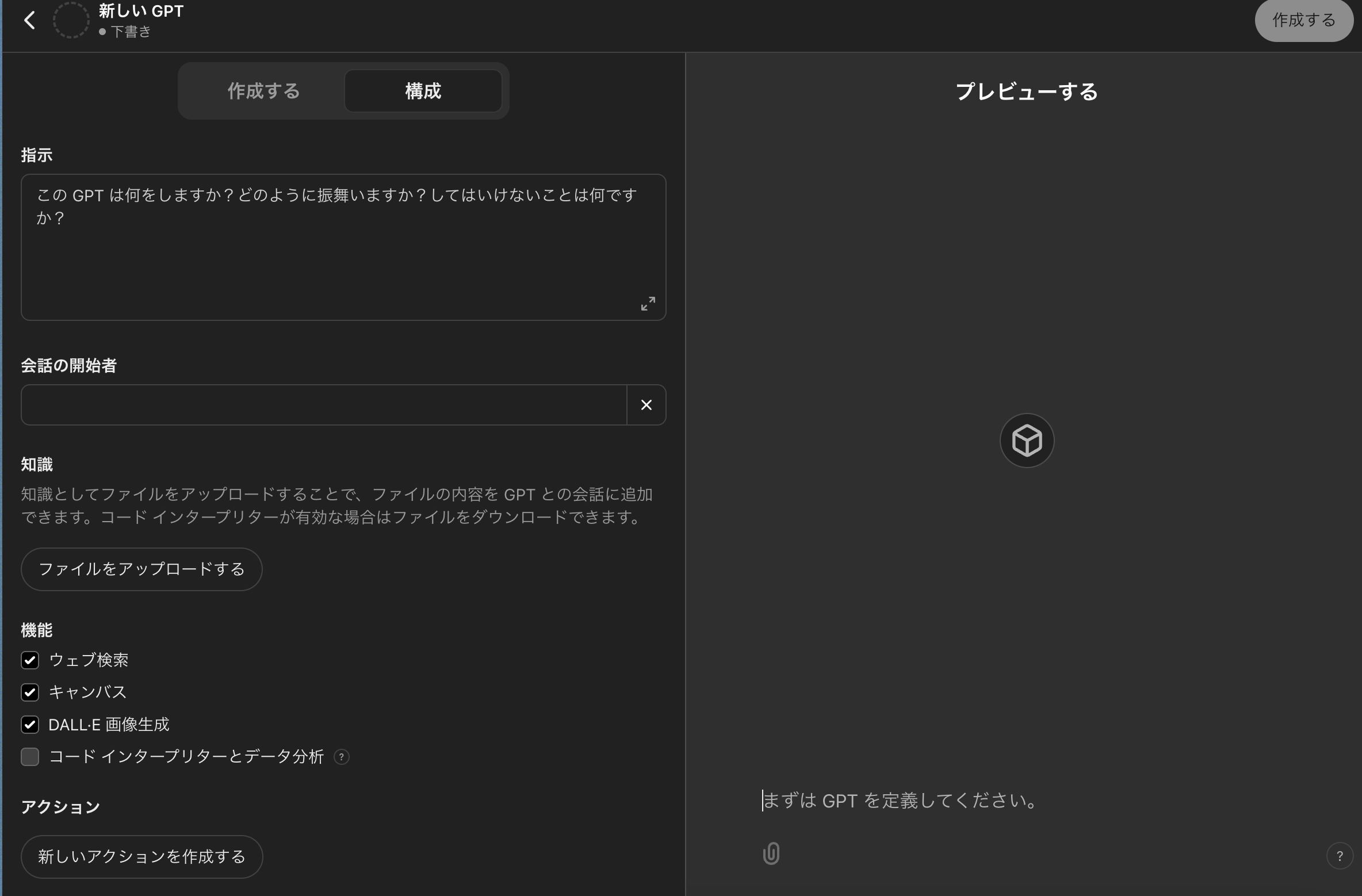 スクリーン ショット 2024-12-18 に 17.32.02 午後.png