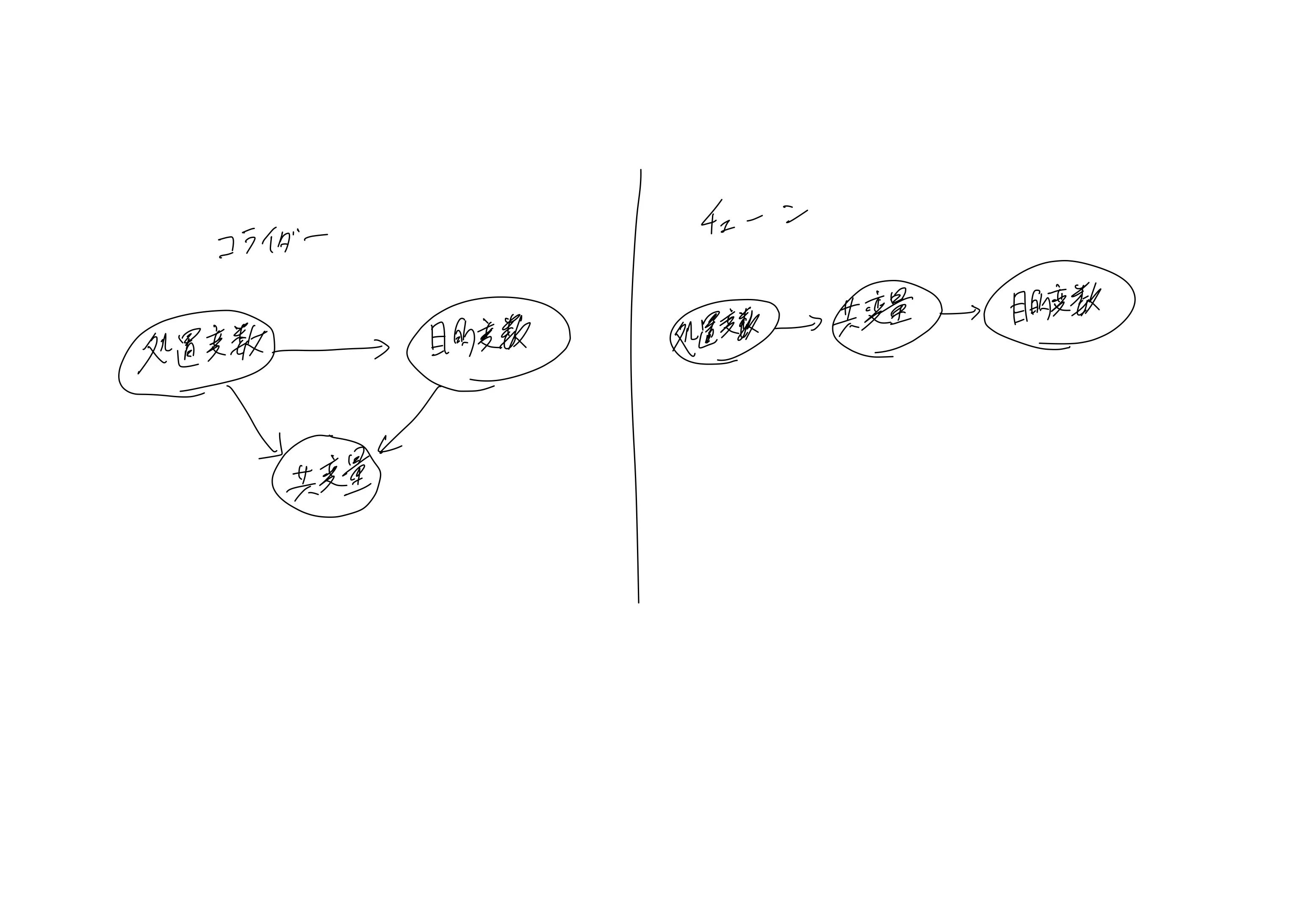 いんがすいろん-13.jpg