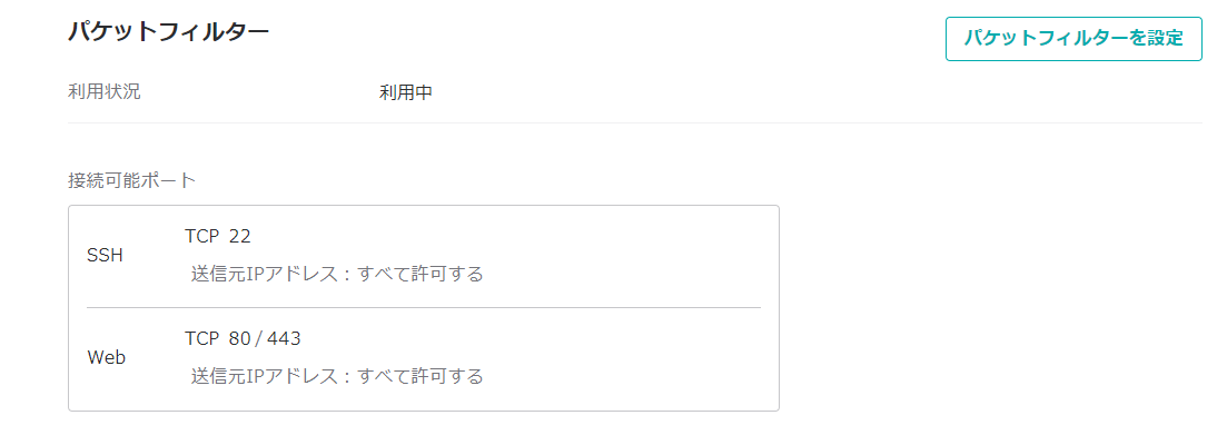 スクリーンショット 2022-07-23 120014.png