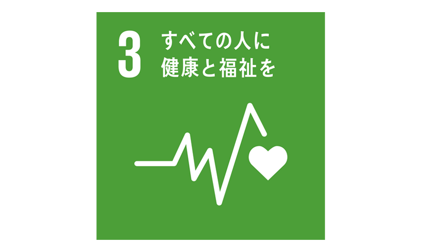 sdgs3.png