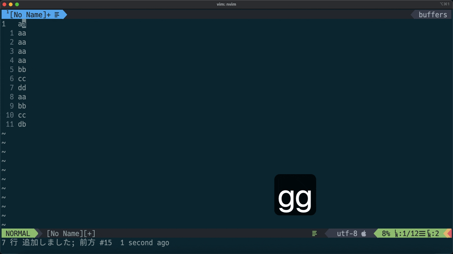 重複している行を削除