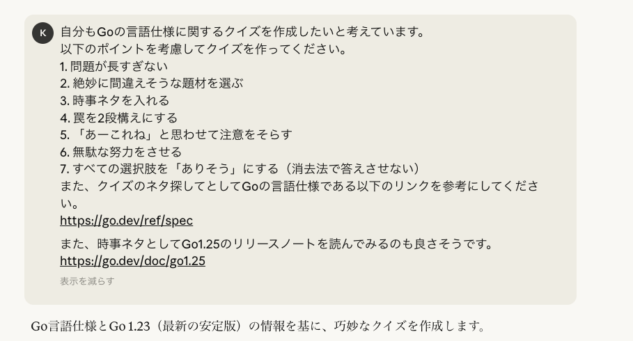 スクリーンショット 2025-11-28 23.51.23.png
