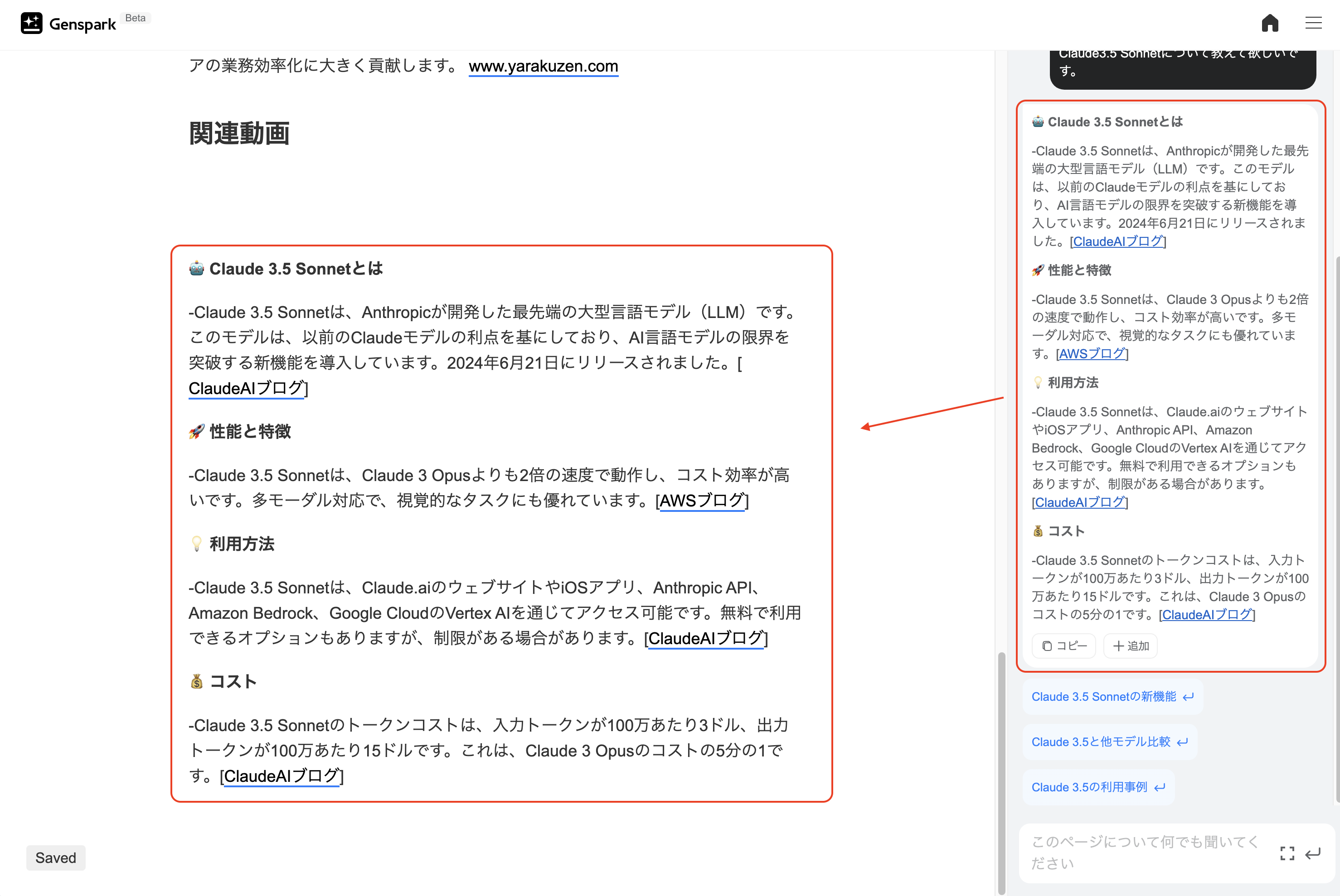 スクリーンショット 2024-09-21 0.30.47.png