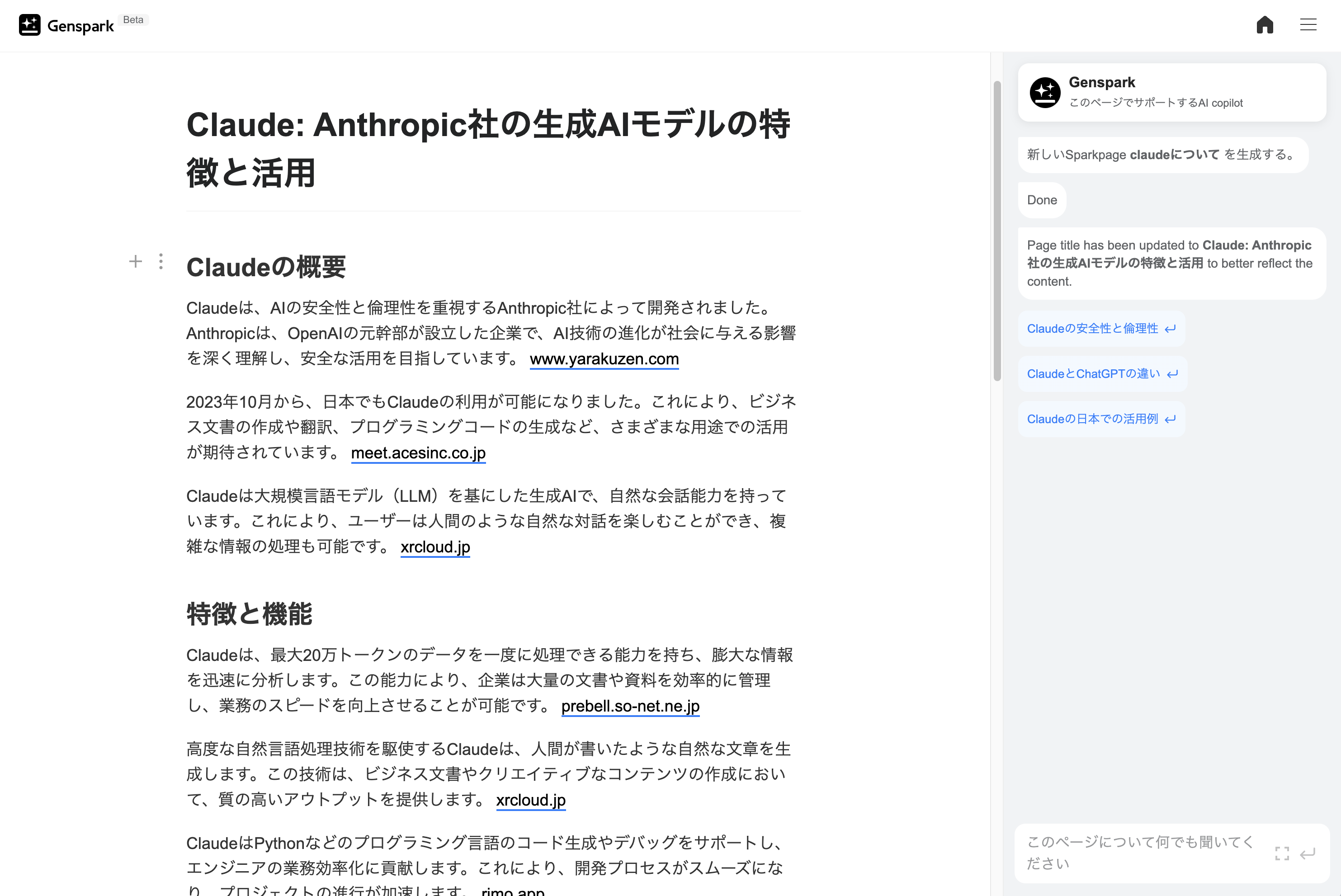 スクリーンショット 2024-09-21 0.26.19.png