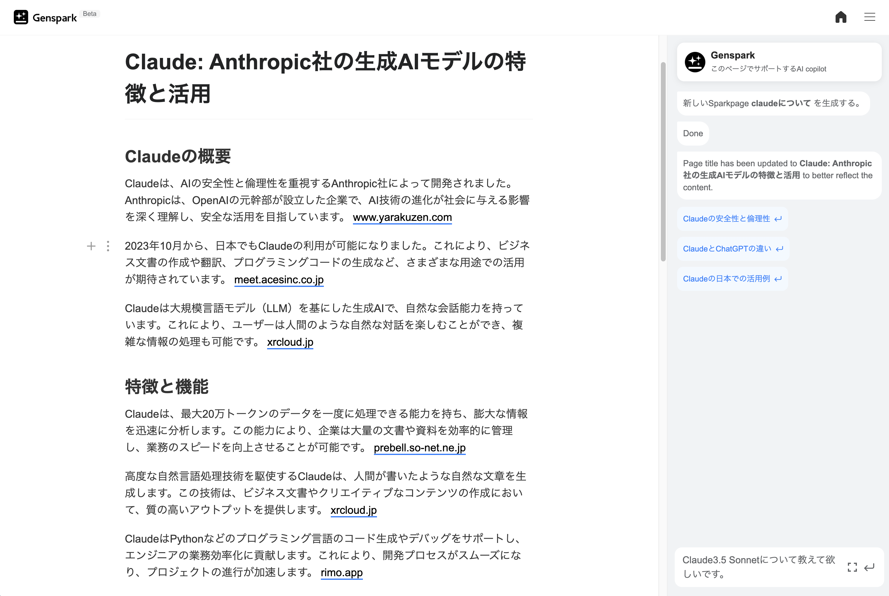 スクリーンショット 2024-09-21 0.29.12.png