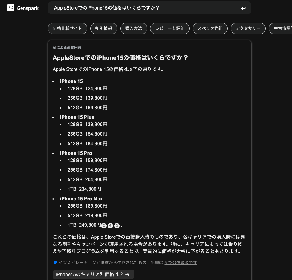 スクリーンショット 2024-09-16 16.32.25.png