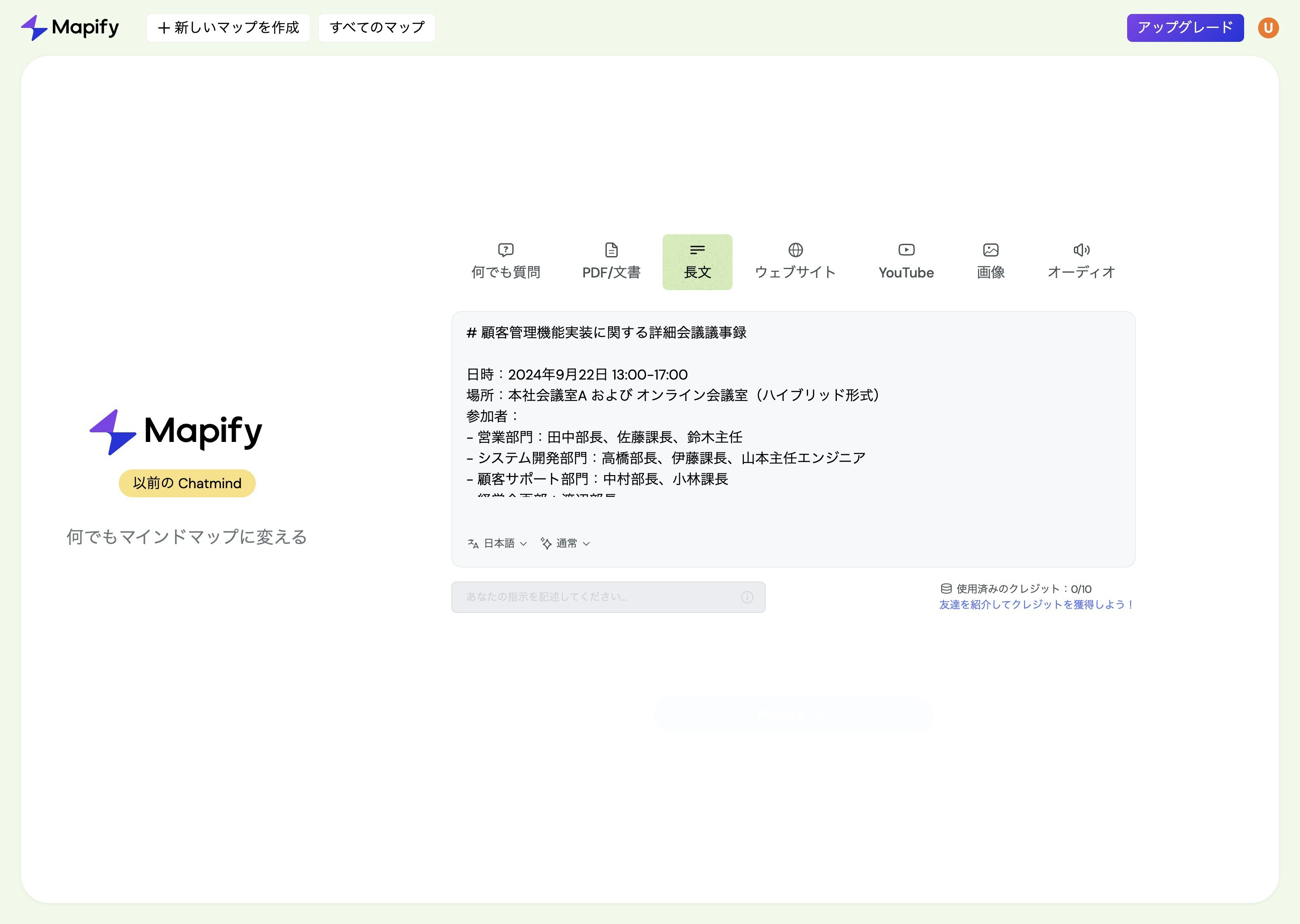 Mapify_ AI______________________Chatmind_.jpeg