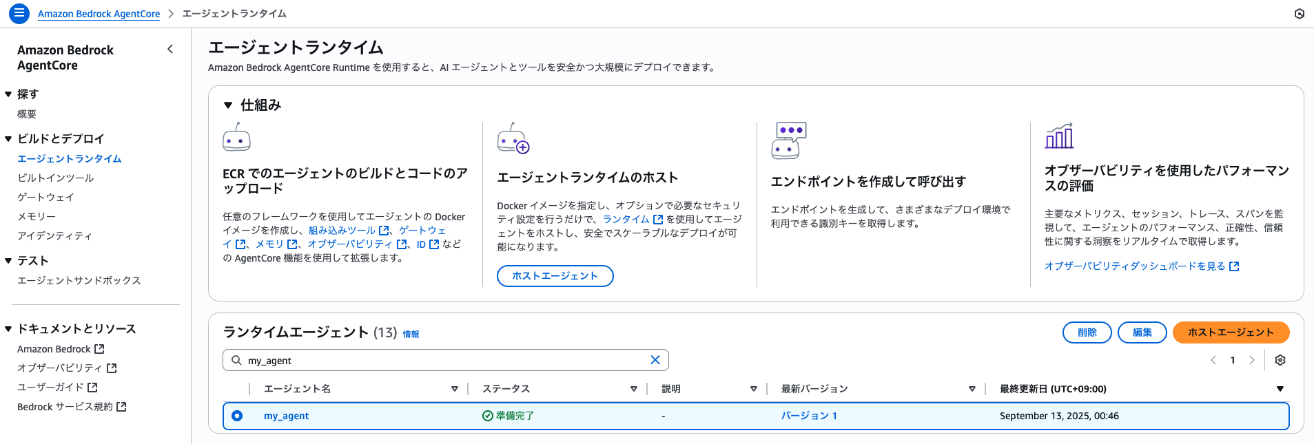 スクリーンショット 2025-09-13 0.55.12.png