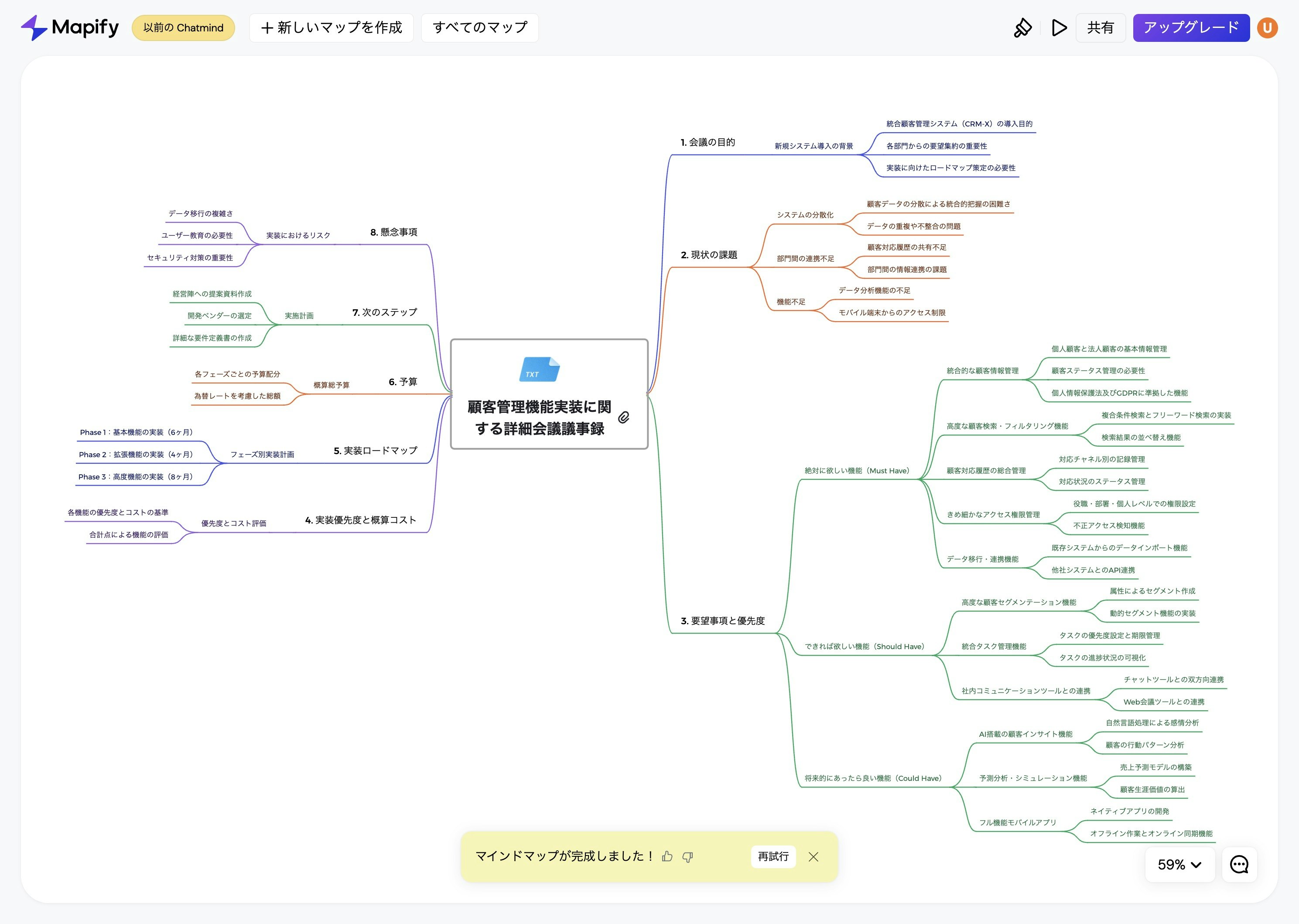 Mapify_ AI______________________Chatmind_ · 3.46pm · 09-22.jpeg