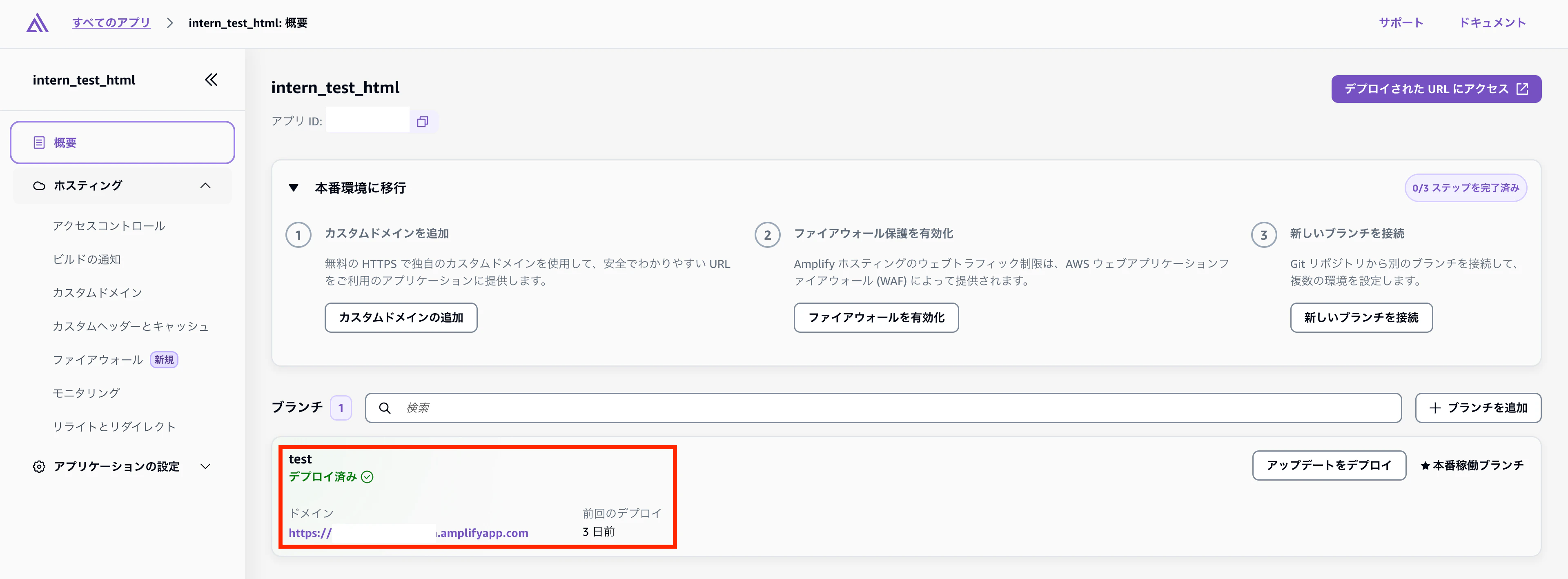 スクリーンショット 2025-05-22 18.25.48.png