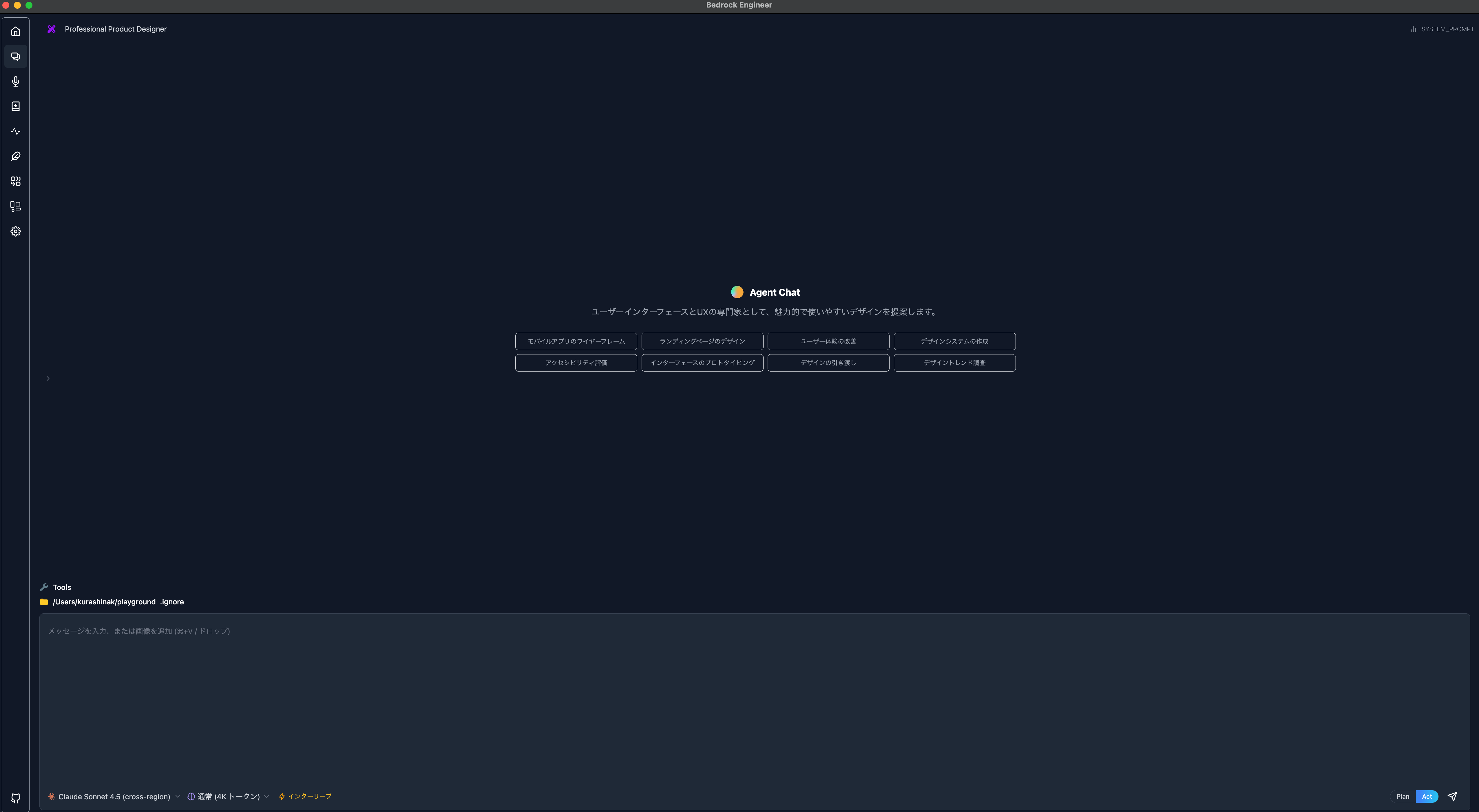 スクリーンショット 2025-12-24 18.08.17.png